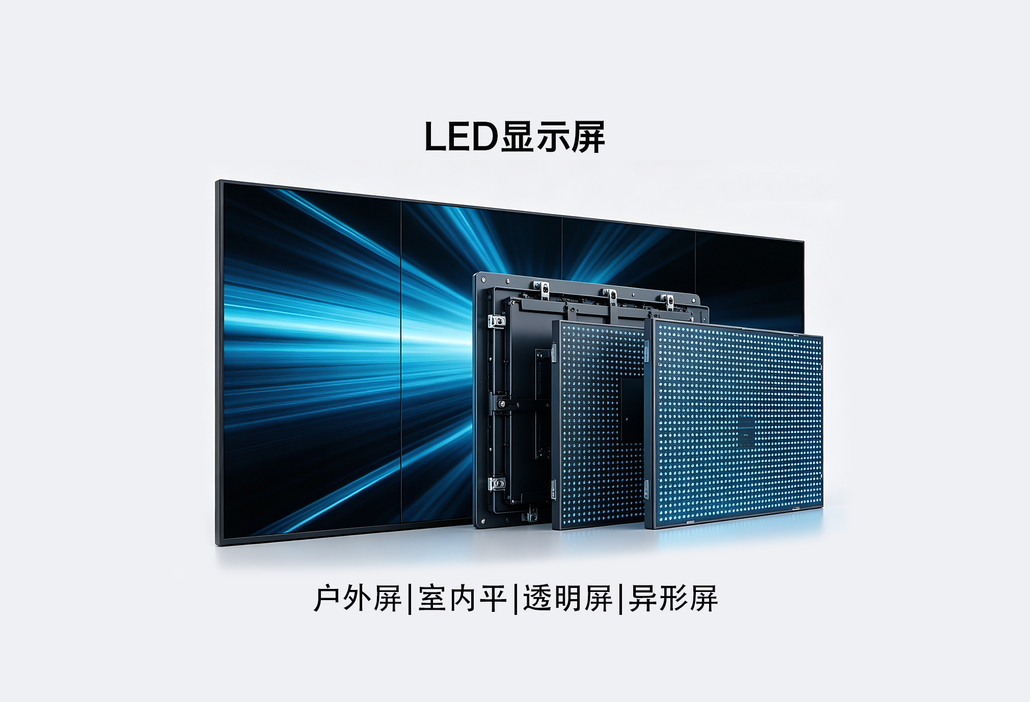 LED
