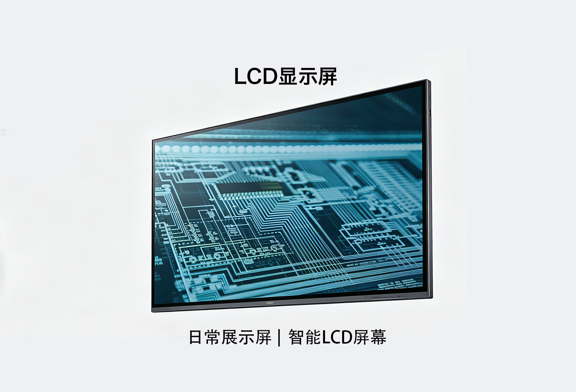 LCD